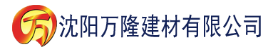 沈阳午夜久久免费观看视频视频免费建材有限公司_沈阳轻质石膏厂家抹灰_沈阳石膏自流平生产厂家_沈阳砌筑砂浆厂家